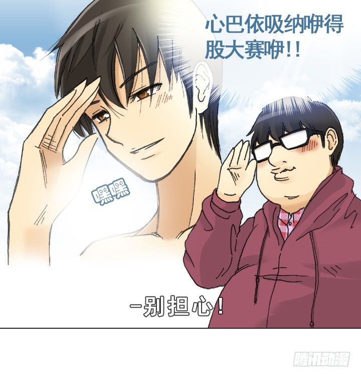 总裁千金x肥宅韩漫全集-不祥的噩梦无删减无遮挡章节图片 