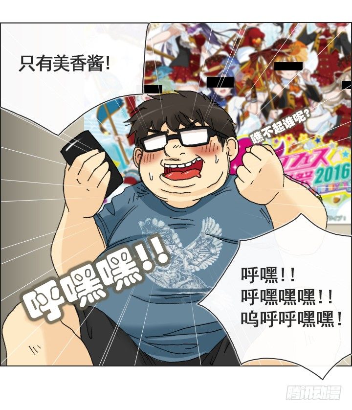 总裁千金x肥宅韩漫全集-不祥的噩梦无删减无遮挡章节图片 