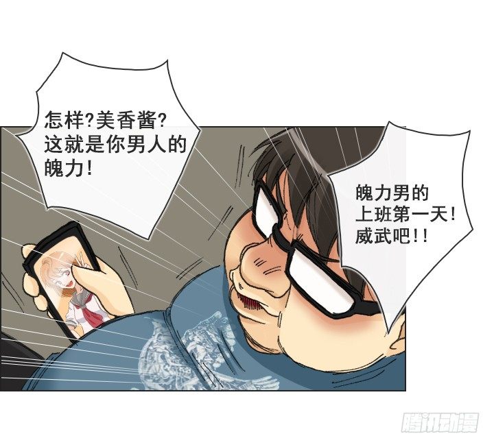 总裁千金x肥宅韩漫全集-不祥的噩梦无删减无遮挡章节图片 