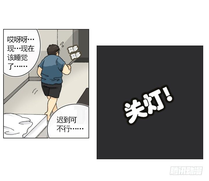 总裁千金x肥宅韩漫全集-不祥的噩梦无删减无遮挡章节图片 