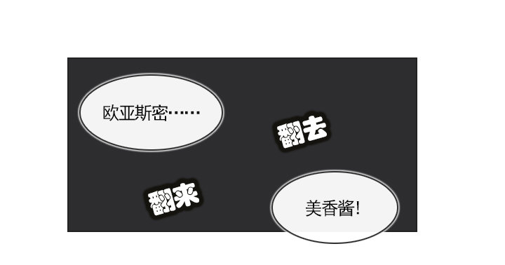 总裁千金x肥宅韩漫全集-不祥的噩梦无删减无遮挡章节图片 