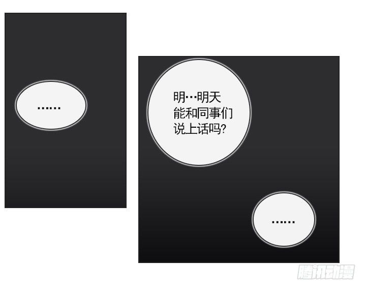 总裁千金x肥宅韩漫全集-不祥的噩梦无删减无遮挡章节图片 