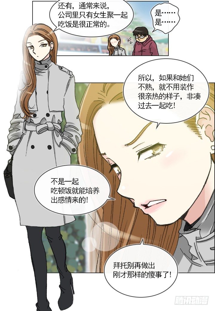 总裁千金x肥宅韩漫全集-不祥的噩梦无删减无遮挡章节图片 
