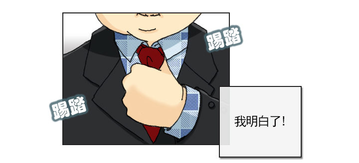 总裁千金x肥宅韩漫全集-不祥的噩梦无删减无遮挡章节图片 