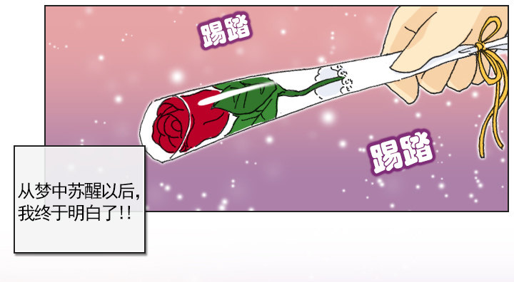 总裁千金x肥宅韩漫全集-不祥的噩梦无删减无遮挡章节图片 