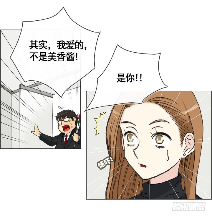 总裁千金x肥宅韩漫全集-不祥的噩梦无删减无遮挡章节图片 