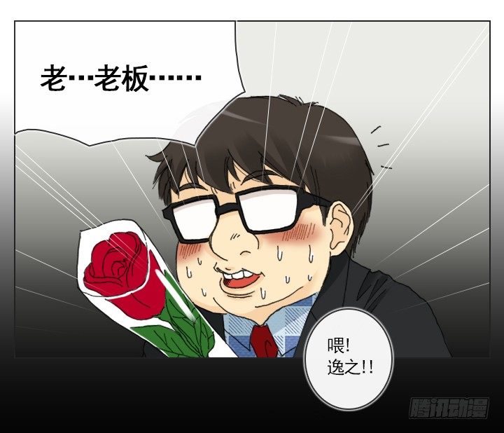 总裁千金x肥宅韩漫全集-不祥的噩梦无删减无遮挡章节图片 