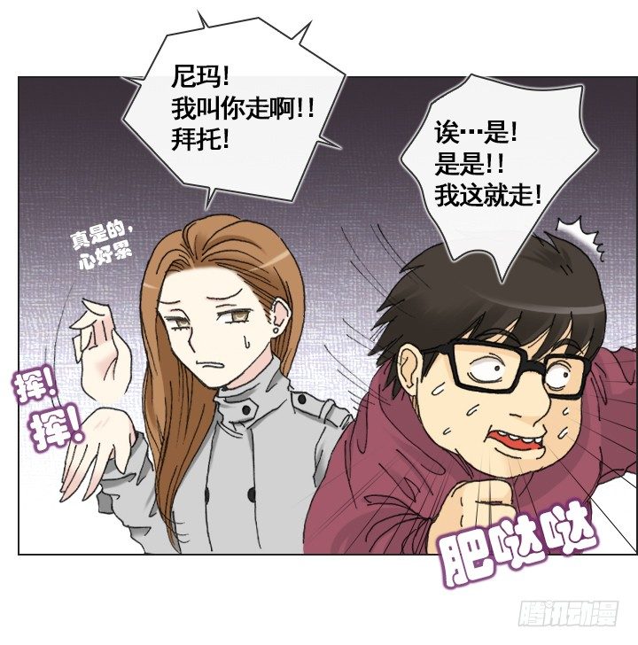 总裁千金x肥宅韩漫全集-不祥的噩梦无删减无遮挡章节图片 