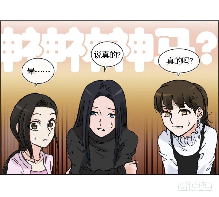 总裁千金x肥宅韩漫全集-情敌登场无删减无遮挡章节图片 