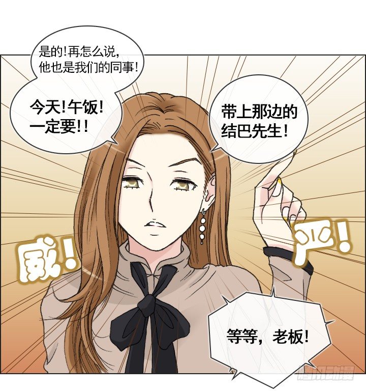 总裁千金x肥宅韩漫全集-情敌登场无删减无遮挡章节图片 
