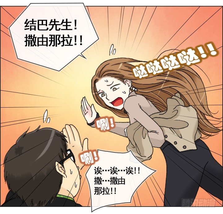总裁千金x肥宅韩漫全集-情敌登场无删减无遮挡章节图片 