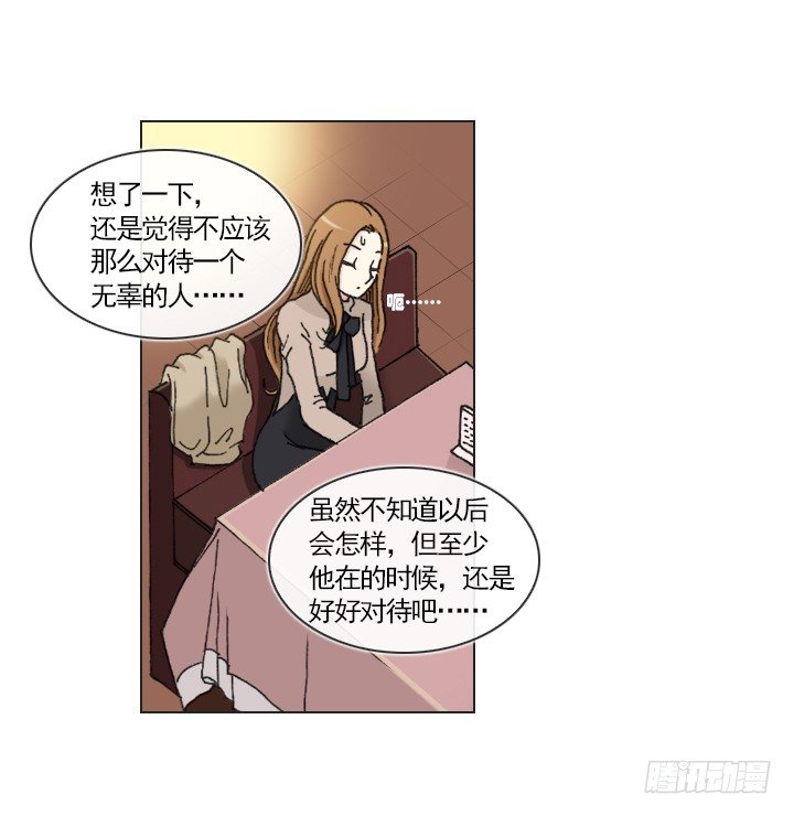 总裁千金x肥宅韩漫全集-情敌登场无删减无遮挡章节图片 