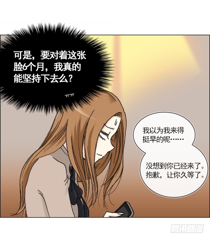 总裁千金x肥宅韩漫全集-情敌登场无删减无遮挡章节图片 