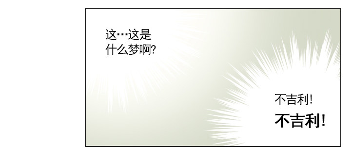 总裁千金x肥宅韩漫全集-情敌登场无删减无遮挡章节图片 