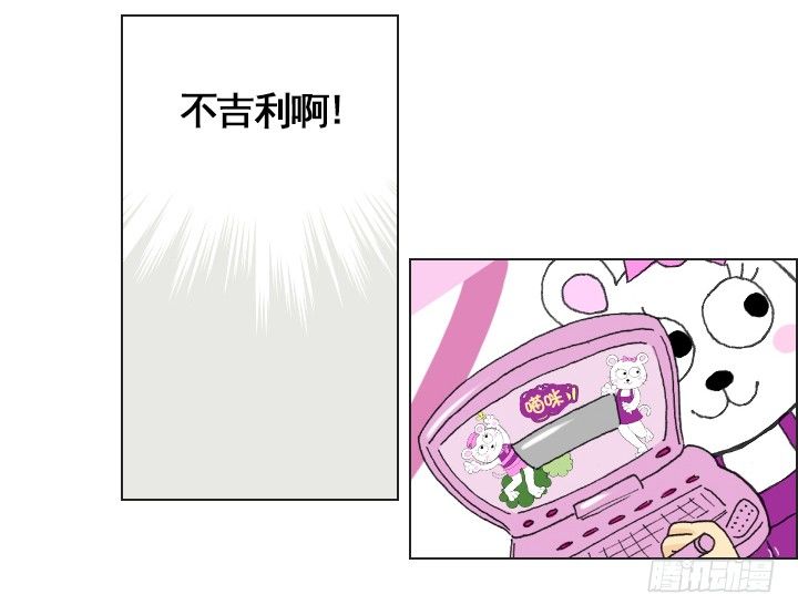 总裁千金x肥宅韩漫全集-情敌登场无删减无遮挡章节图片 
