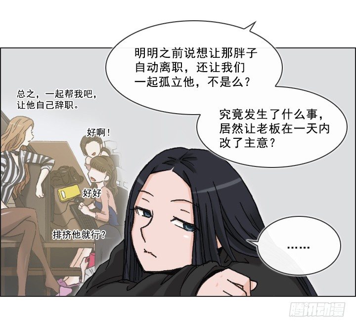 总裁千金x肥宅韩漫全集-老板的心思无删减无遮挡章节图片 