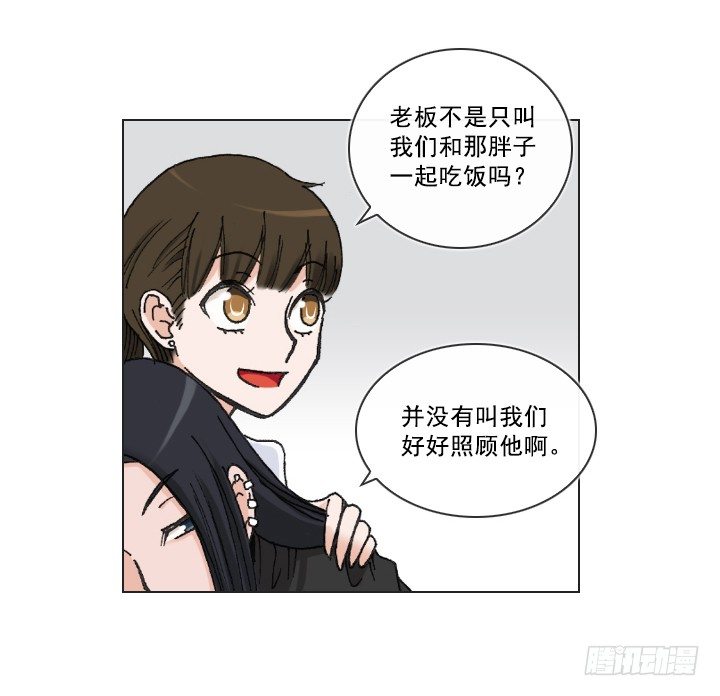 总裁千金x肥宅韩漫全集-老板的心思无删减无遮挡章节图片 