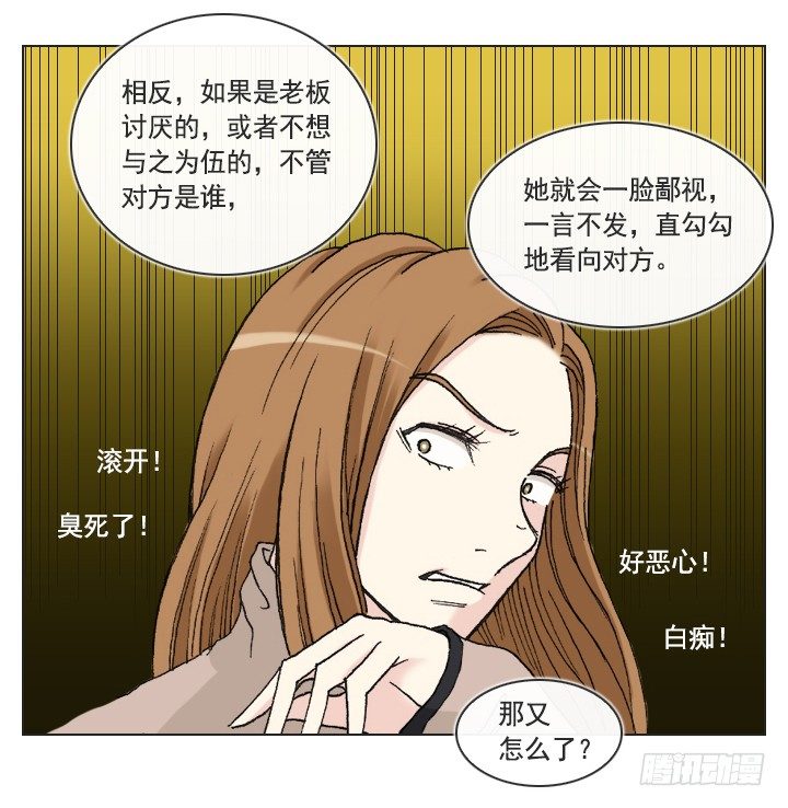 总裁千金x肥宅韩漫全集-老板的心思无删减无遮挡章节图片 