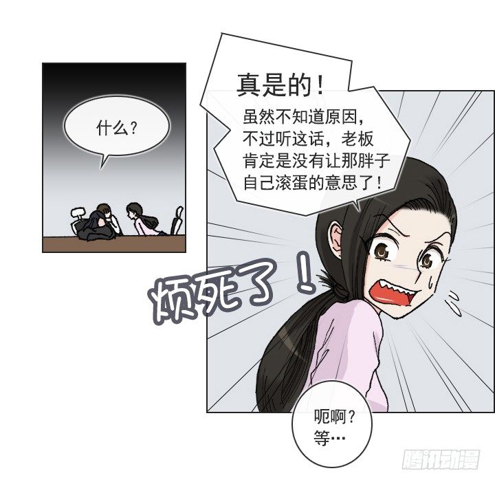 总裁千金x肥宅韩漫全集-老板的心思无删减无遮挡章节图片 