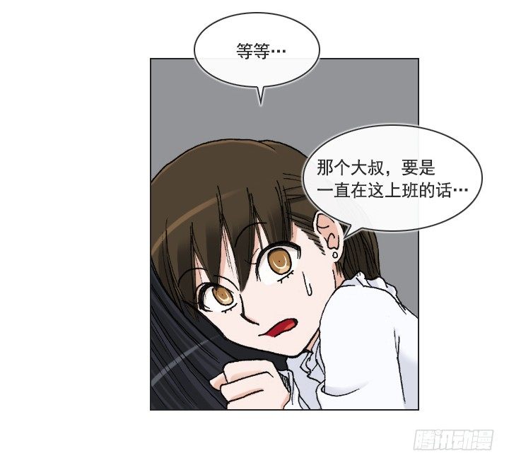 总裁千金x肥宅韩漫全集-老板的心思无删减无遮挡章节图片 