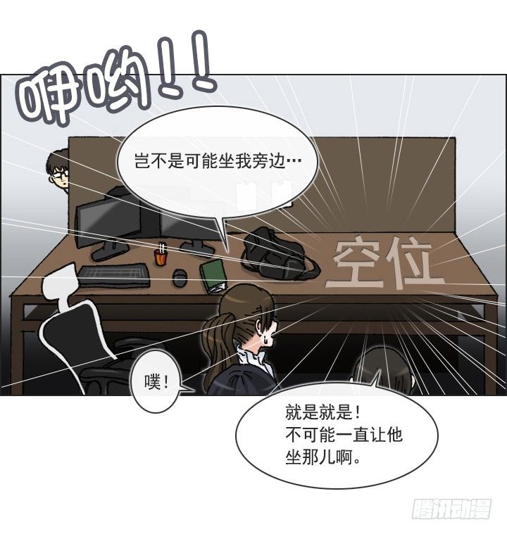 总裁千金x肥宅韩漫全集-老板的心思无删减无遮挡章节图片 