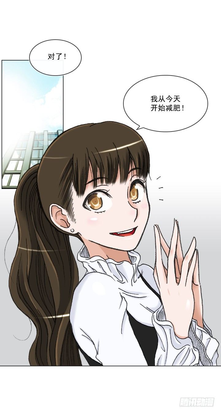 总裁千金x肥宅韩漫全集-老板的心思无删减无遮挡章节图片 