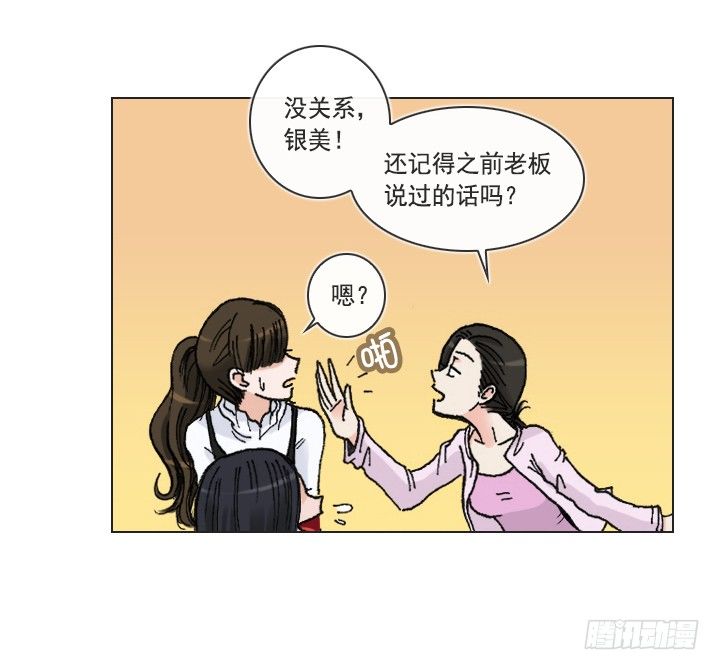 总裁千金x肥宅韩漫全集-老板的心思无删减无遮挡章节图片 