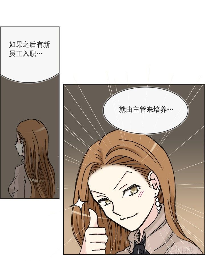 总裁千金x肥宅韩漫全集-老板的心思无删减无遮挡章节图片 