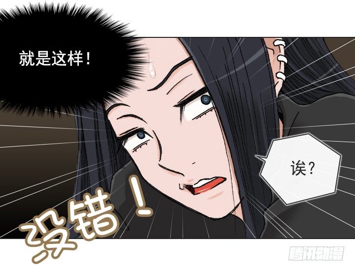 总裁千金x肥宅韩漫全集-老板的心思无删减无遮挡章节图片 