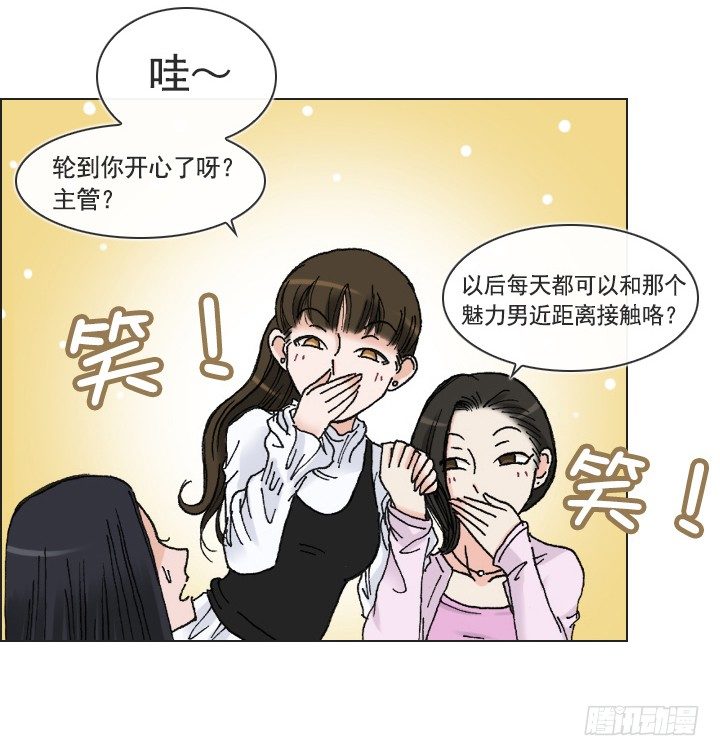 总裁千金x肥宅韩漫全集-老板的心思无删减无遮挡章节图片 