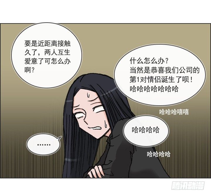 总裁千金x肥宅韩漫全集-老板的心思无删减无遮挡章节图片 