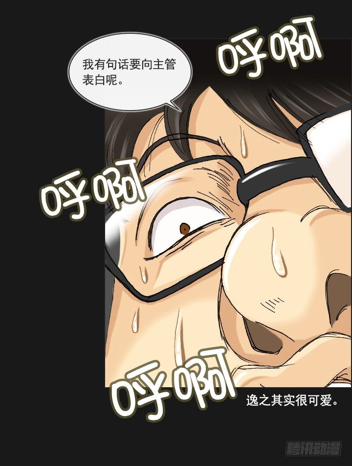 总裁千金x肥宅韩漫全集-老板的心思无删减无遮挡章节图片 