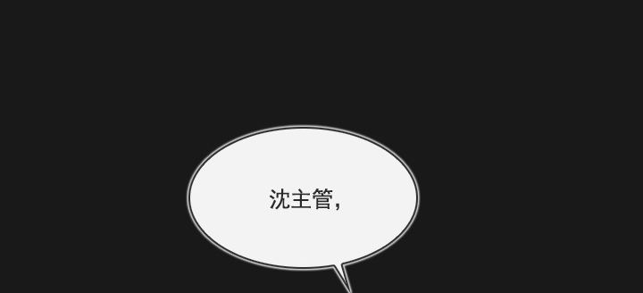 总裁千金x肥宅韩漫全集-老板的心思无删减无遮挡章节图片 