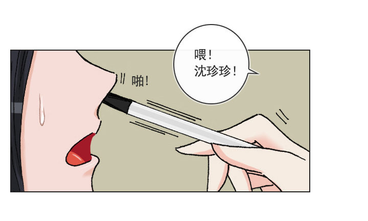 总裁千金x肥宅韩漫全集-老板的心思无删减无遮挡章节图片 