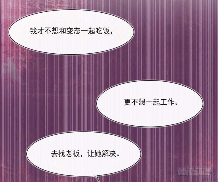 总裁千金x肥宅韩漫全集-老板的心思无删减无遮挡章节图片 