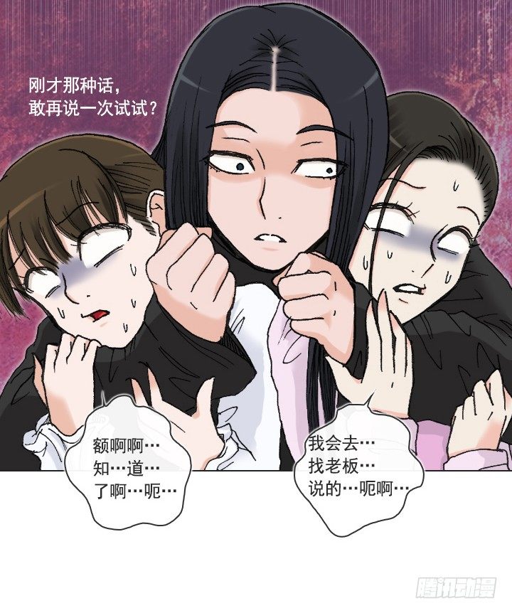 总裁千金x肥宅韩漫全集-老板的心思无删减无遮挡章节图片 
