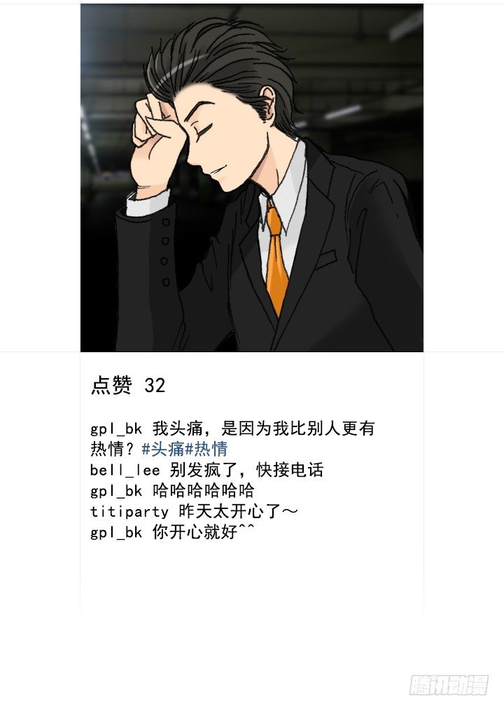 总裁千金x肥宅韩漫全集-老板的心思无删减无遮挡章节图片 
