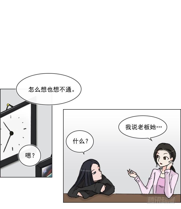 总裁千金x肥宅韩漫全集-老板的心思无删减无遮挡章节图片 