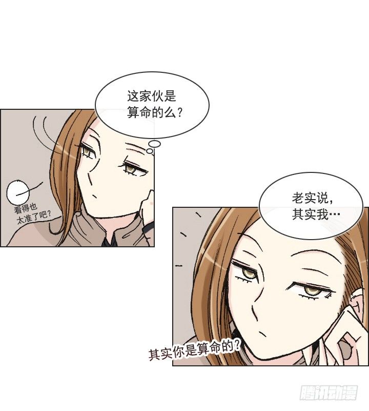 总裁千金x肥宅韩漫全集-莫大的荣幸无删减无遮挡章节图片 