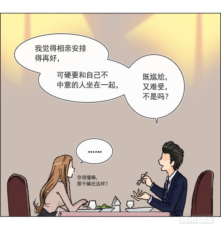 总裁千金x肥宅韩漫全集-莫大的荣幸无删减无遮挡章节图片 