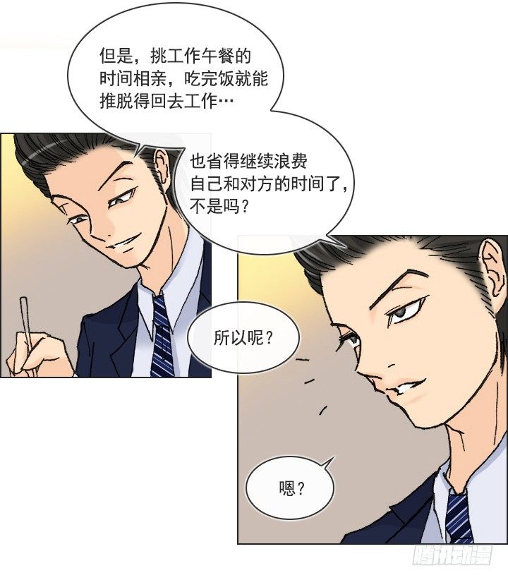 总裁千金x肥宅韩漫全集-莫大的荣幸无删减无遮挡章节图片 