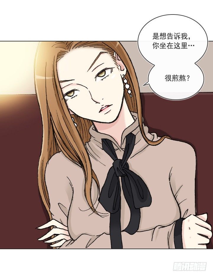 总裁千金x肥宅韩漫全集-莫大的荣幸无删减无遮挡章节图片 