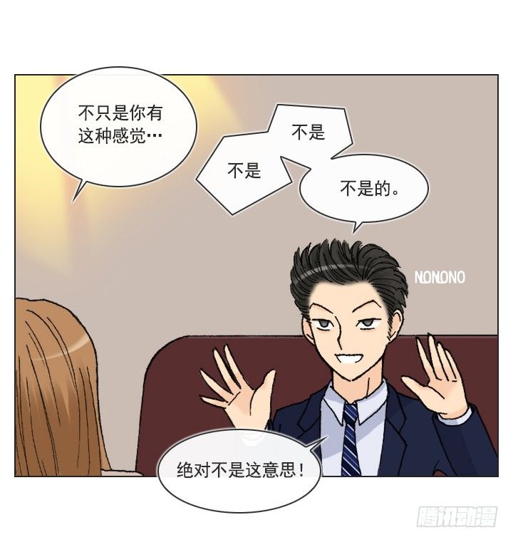 总裁千金x肥宅韩漫全集-莫大的荣幸无删减无遮挡章节图片 