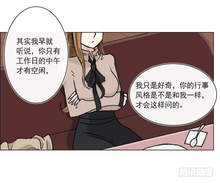 总裁千金x肥宅韩漫全集-莫大的荣幸无删减无遮挡章节图片 