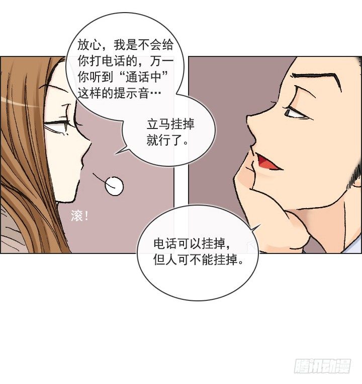 总裁千金x肥宅韩漫全集-莫大的荣幸无删减无遮挡章节图片 