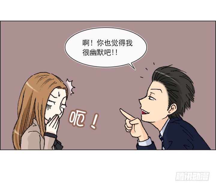 总裁千金x肥宅韩漫全集-莫大的荣幸无删减无遮挡章节图片 