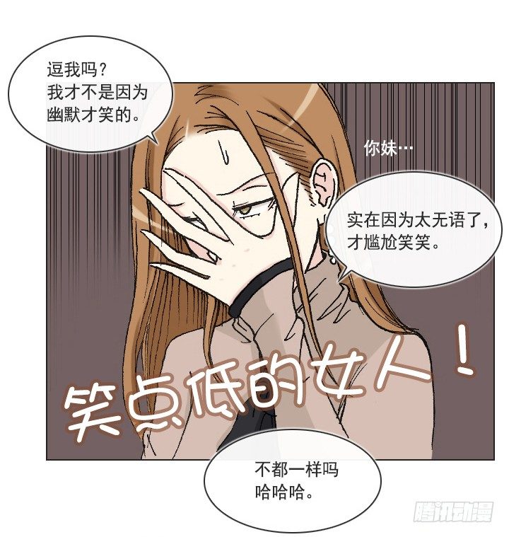 总裁千金x肥宅韩漫全集-莫大的荣幸无删减无遮挡章节图片 