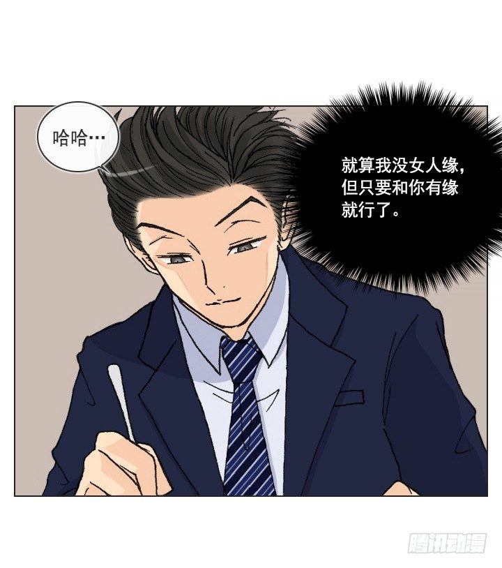 总裁千金x肥宅韩漫全集-莫大的荣幸无删减无遮挡章节图片 