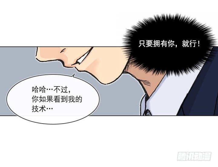 总裁千金x肥宅韩漫全集-莫大的荣幸无删减无遮挡章节图片 