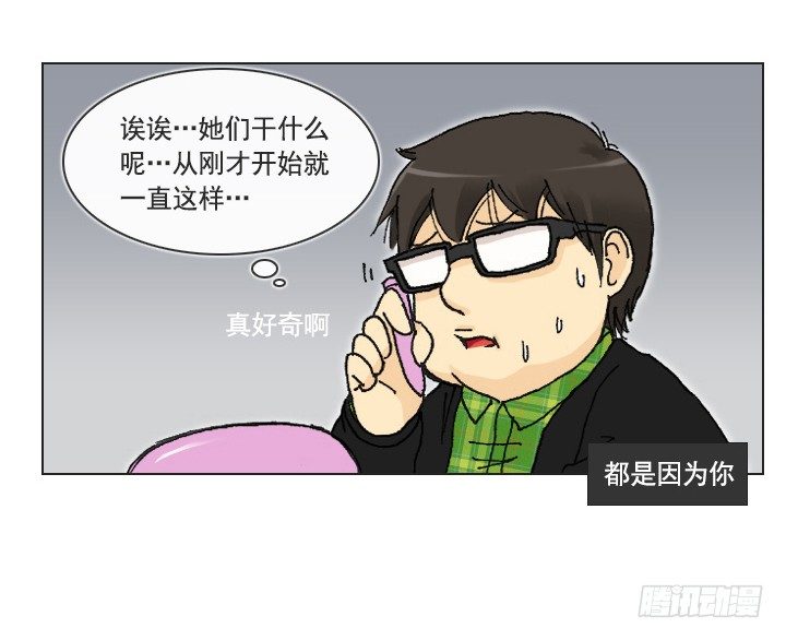 总裁千金x肥宅韩漫全集-莫大的荣幸无删减无遮挡章节图片 